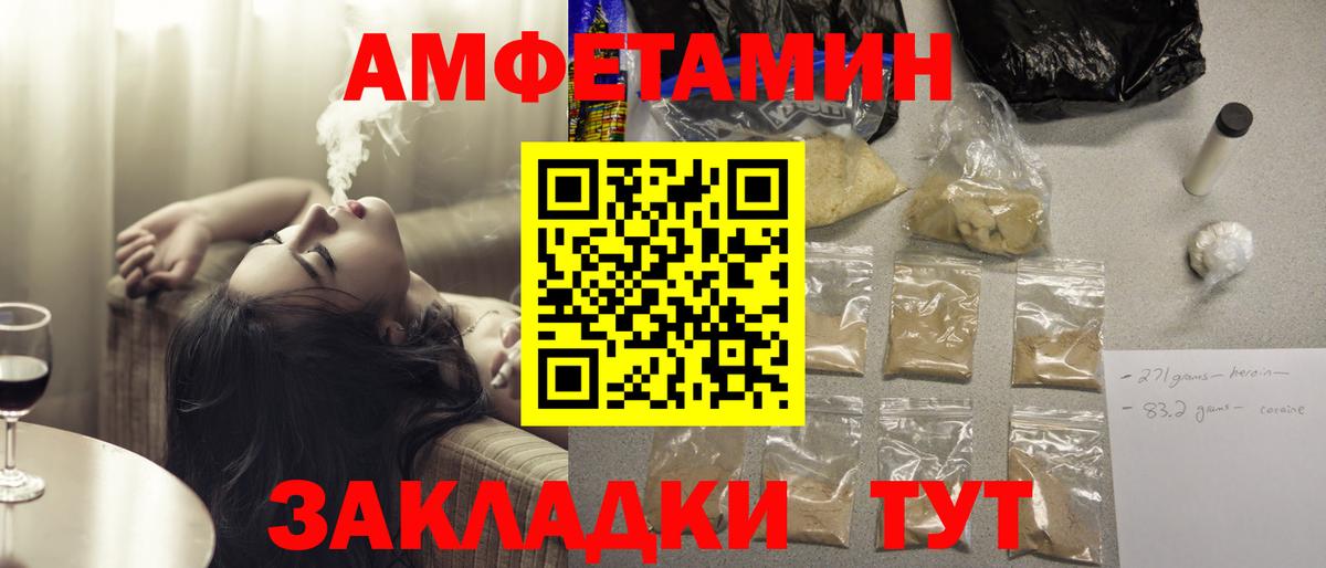 Амфетамин VHQ Нефтекамск