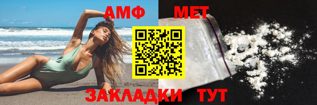 АМФ 97% Нефтекамск