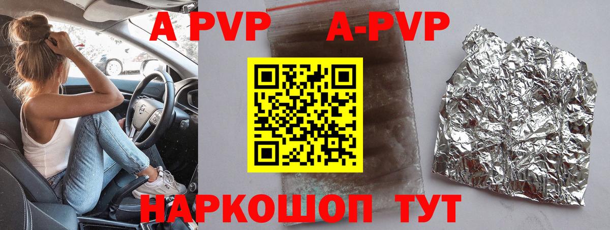 Нефтекамск  А ПВП кристаллы  Вход с VPN  что такое   A-PVP мука 
