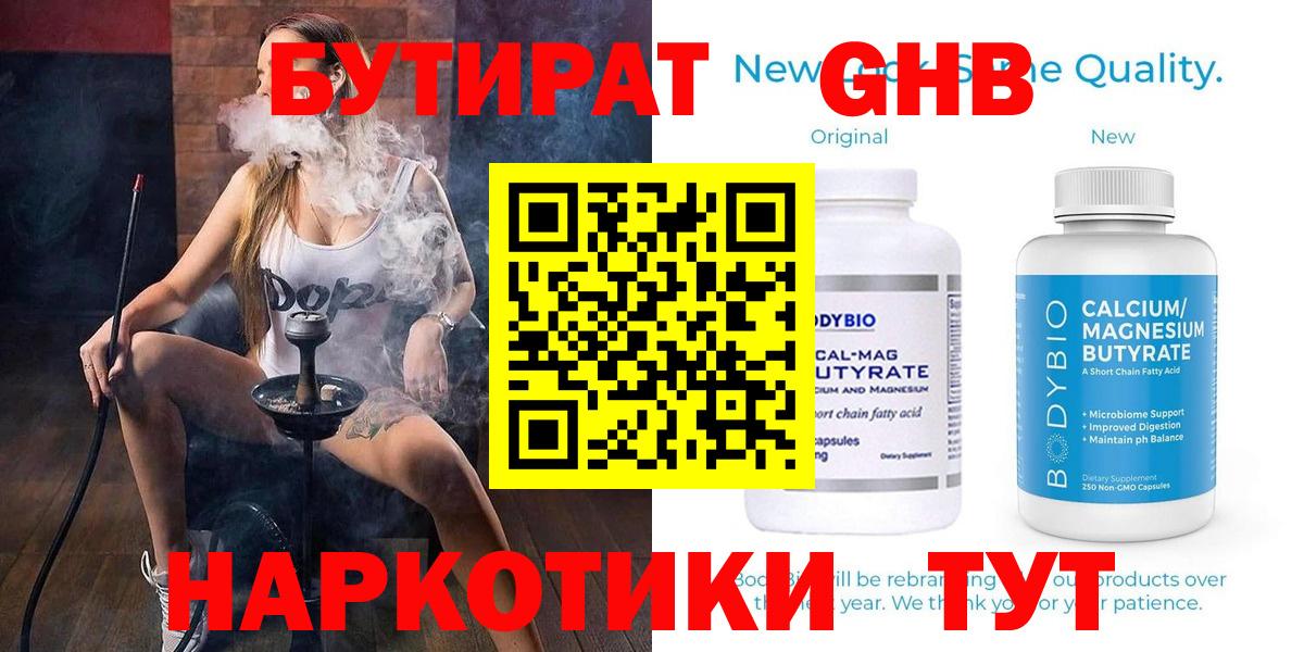 БУТИРАТ оксана Нефтекамск