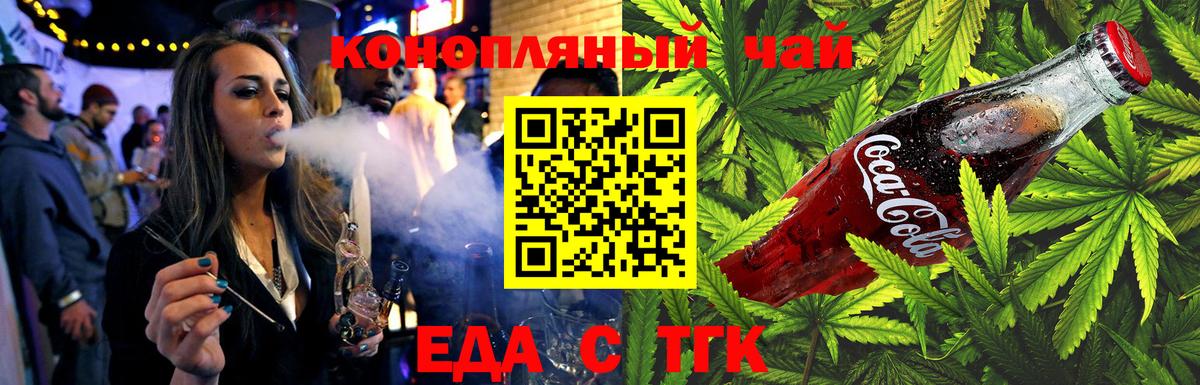 Cannafood конопля  Вход с VPN  Нефтекамск 