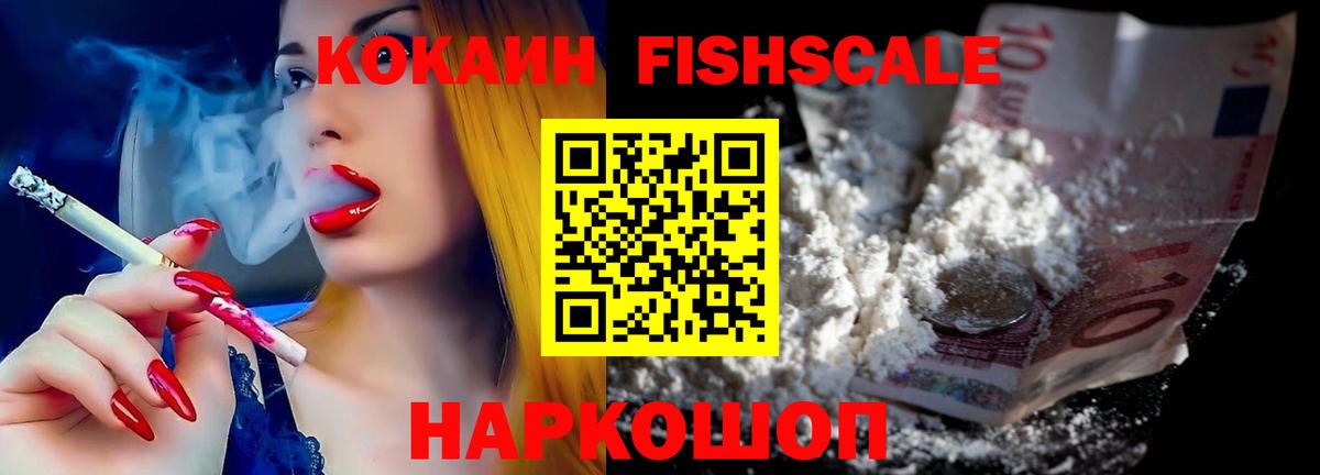 Cocaine  Вход с VPN  Cocaine 97%  Нефтекамск  Cocaine Fish Scale 