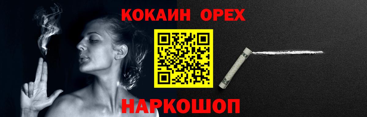 COCAIN Fish Scale Нефтекамск