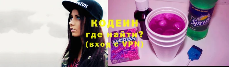 hydra   Нефтекамск  Кодеиновый сироп Lean Purple Drank 