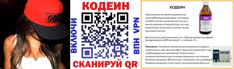 Codein Purple Drank  Нефтекамск 