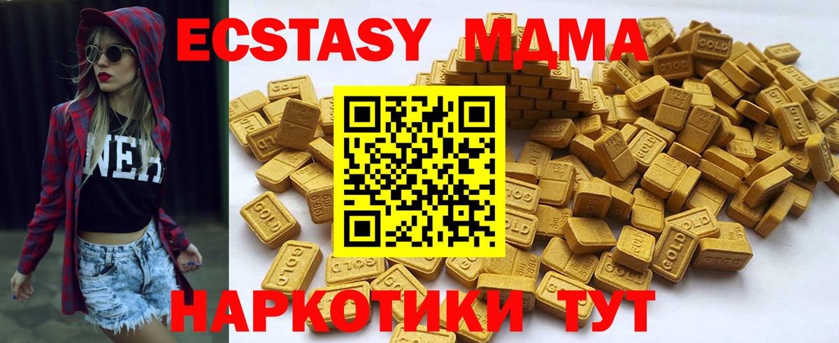 ЭКСТАЗИ  Вход с VPN  ЭКСТАЗИ Дубай  Нефтекамск  МЕГА   Ecstasy 280мг 