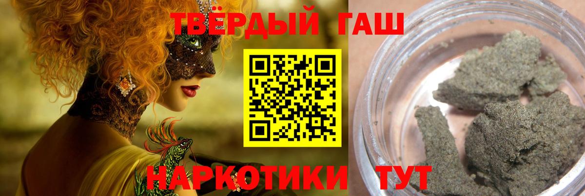 ГАШ Premium  ГАШИШ  Гашиш гашик  где можно купить наркотик  Нефтекамск 