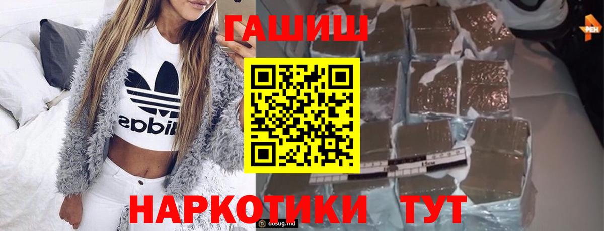ГАШИШ Premium  Гашиш  Вход с VPN  Нефтекамск  Гашиш VHQ 