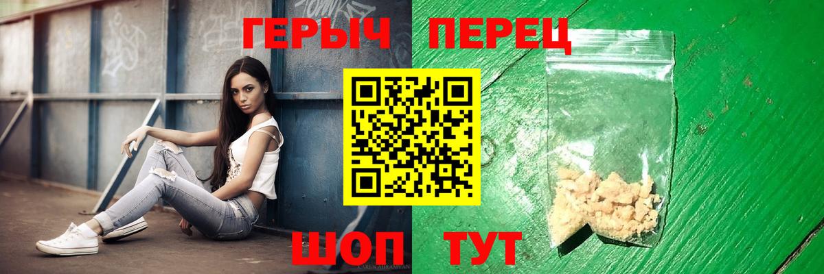 ГЕРОИН Heroin  Нефтекамск 