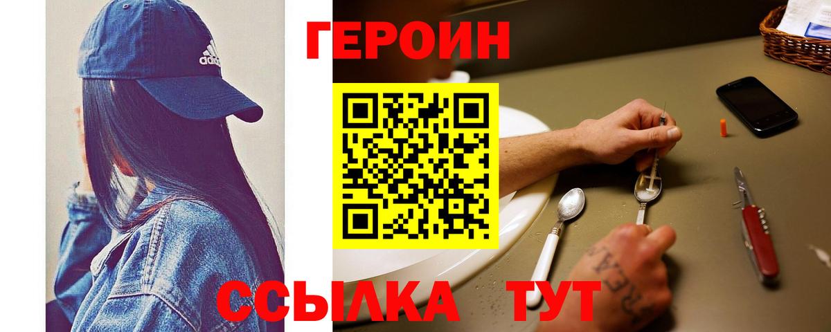 Героин афганец Нефтекамск