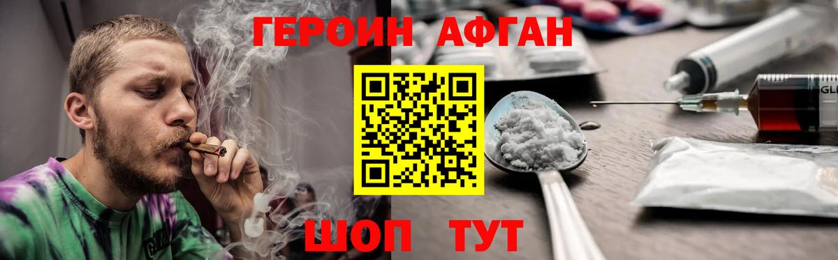 ГЕРОИН хмурый  Вход с VPN  Нефтекамск 