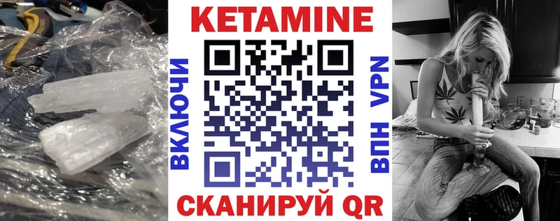 КЕТАМИН VHQ  купить  сайты  кракен зеркало  Нефтекамск 