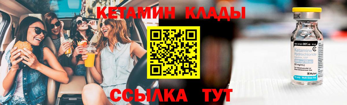 КЕТАМИН ketamine  маркетплейс клад  Нефтекамск  КЕТАМИН VHQ 