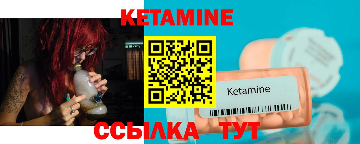 Нефтекамск  Кетамин ketamine  Кетамин VHQ  Вход с VPN 