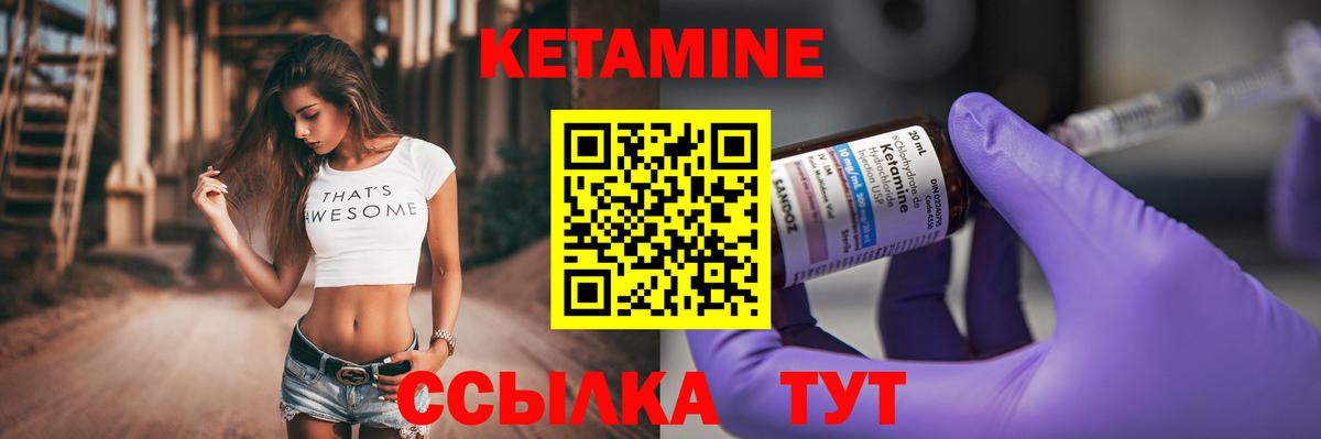 Кетамин VHQ Нефтекамск