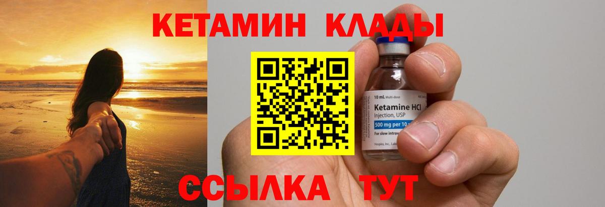 Кетамин VHQ Нефтекамск