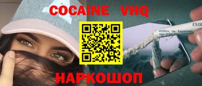 COCAINE Беслан