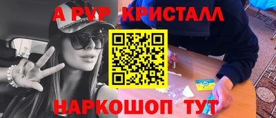 эйфоретик Бийск