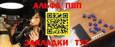 эйфоретик Бийск
