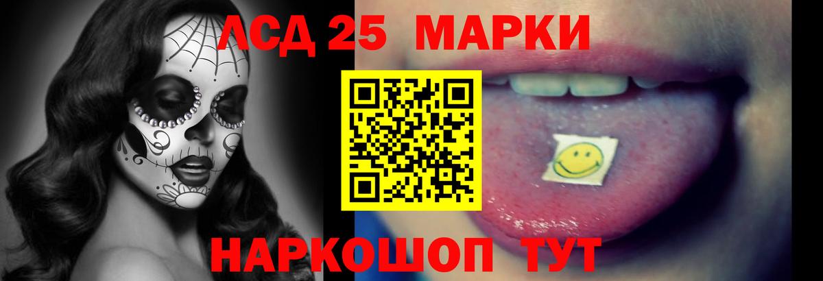 ЛСД экстази ecstasy Нефтекамск