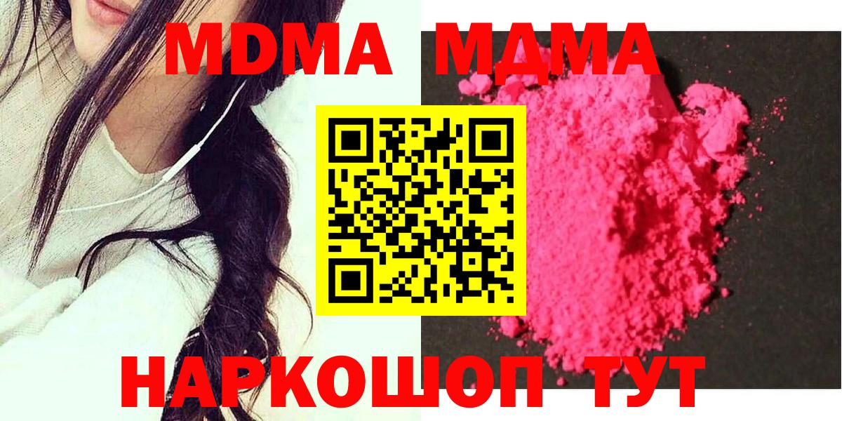 Нефтекамск  МДМА кристаллы  MDMA кристаллы  Вход с VPN 