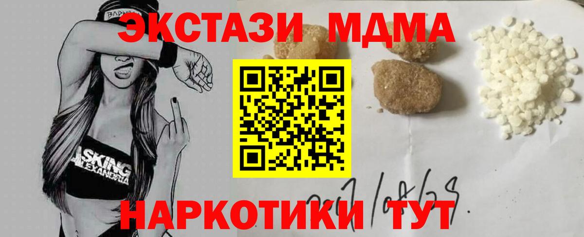 MDMA Molly Нефтекамск