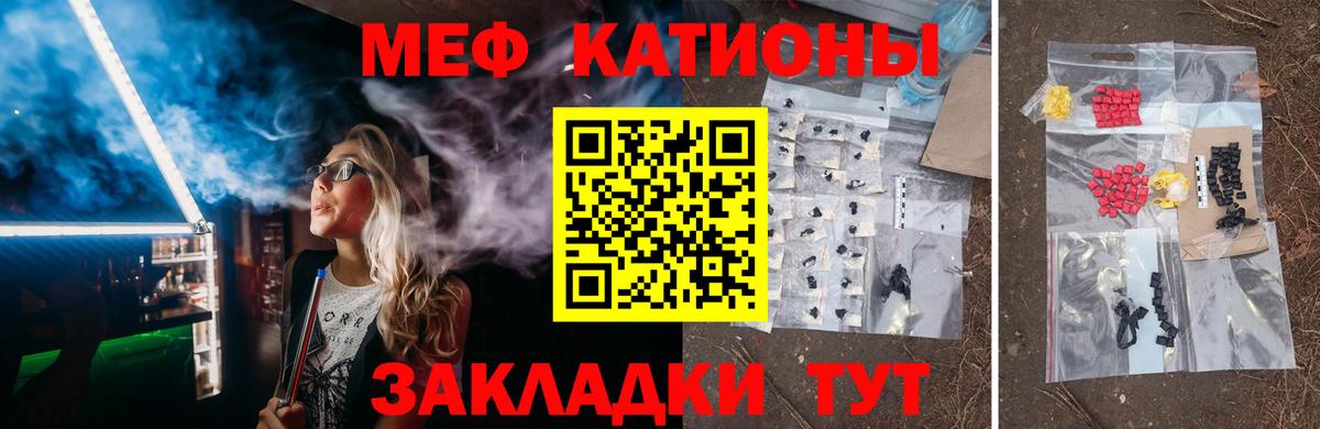Мефедрон кристаллы Нефтекамск