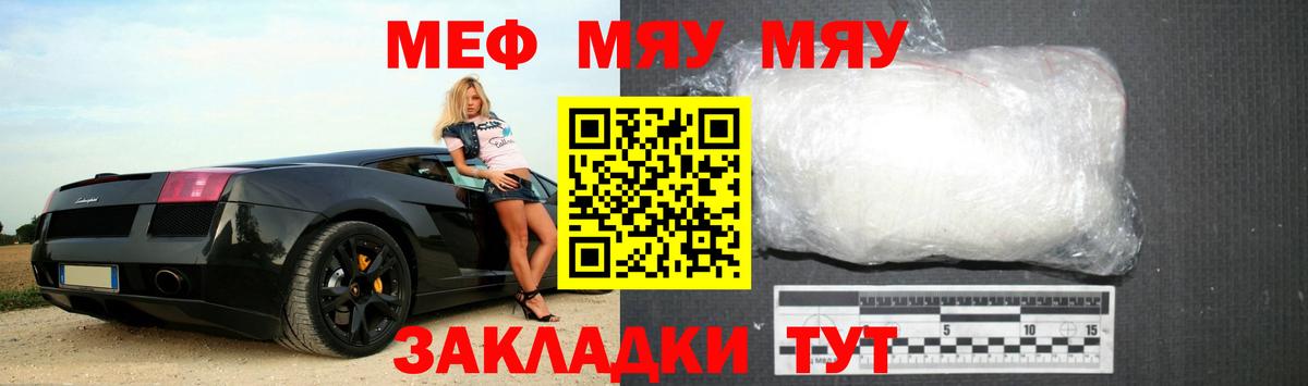 Нефтекамск  Мефедрон мука  МЯУ-МЯУ  Вход с VPN 