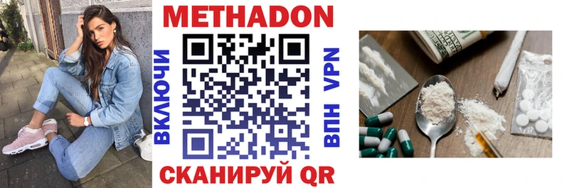 МЕТАДОН methadone  ОМГ ОМГ ссылка  Нефтекамск 